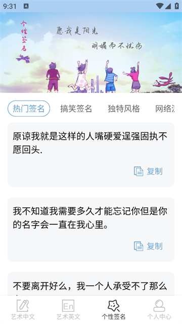 艺术签名生成器APP 艺术签名生成器APP