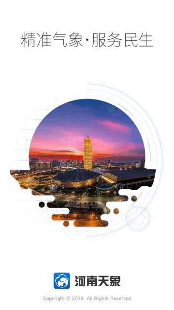 河南天象app