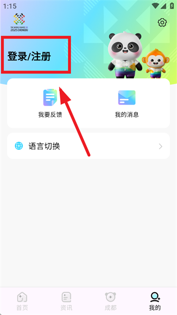 世运通app 世运通app