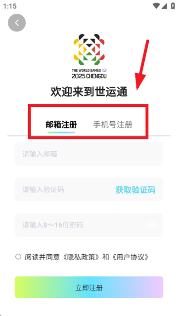 世运通app 世运通app