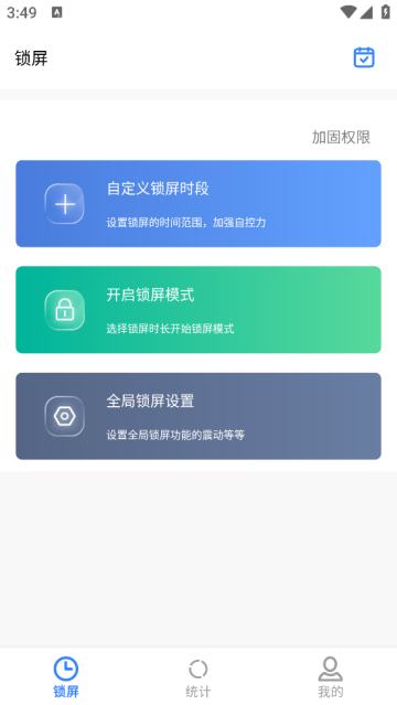 监督学习app