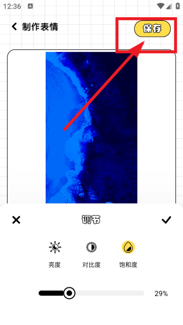 gif表情包生成器