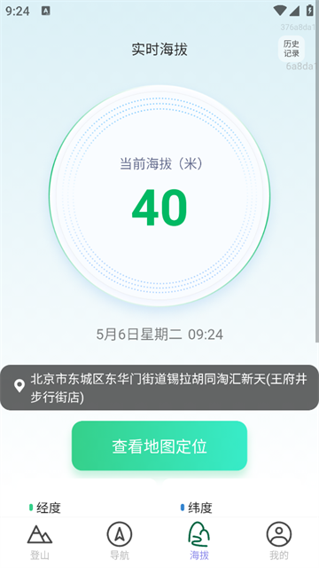 全斗高清导航最新版本 全斗高清导航最新版本