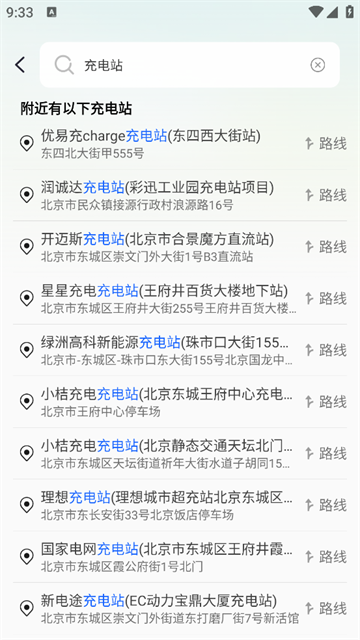 驾车巡航导航app 驾车巡航导航app