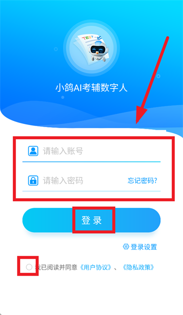 小鸽AI考辅数字人app 小鸽AI考辅数字人app