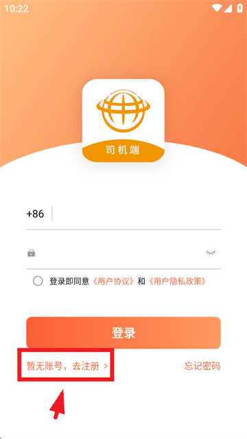 有滴出行司机端App