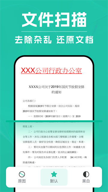 DeepAI扫描王官方版