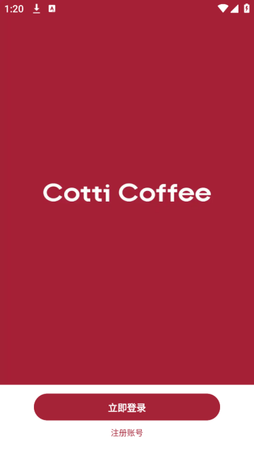 库迪便利通APP官方版