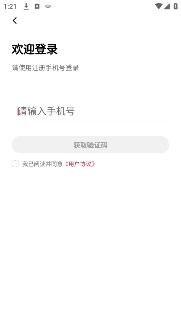 库迪便利通APP官方版