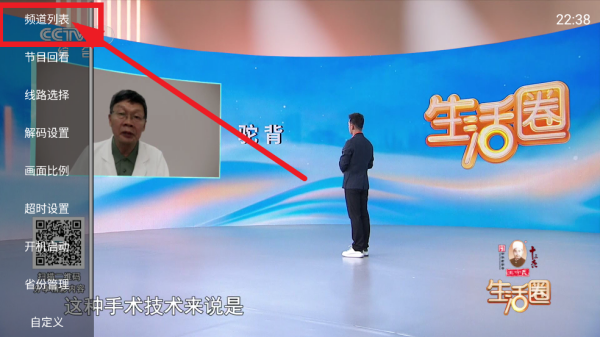 云享直播tv下载官方版 云享直播tv下载官方版