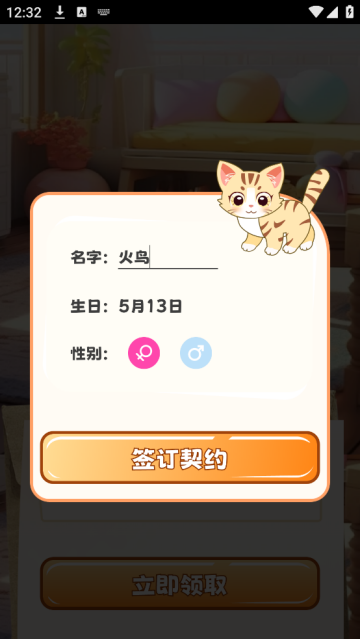 手机桌面电子宠物 手机桌面电子宠物