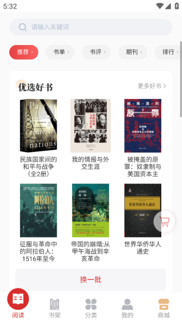 世知书屋官方版