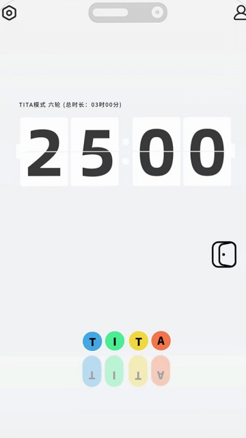 TITA专注安卓版 TITA专注安卓版