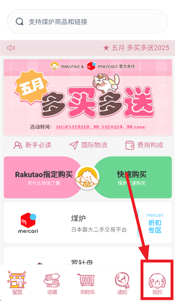 乐酷淘app