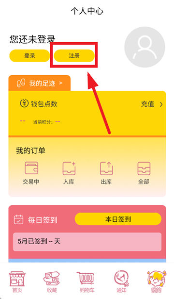 乐酷淘app