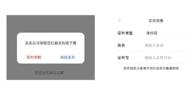 Running派 app Running派 app
