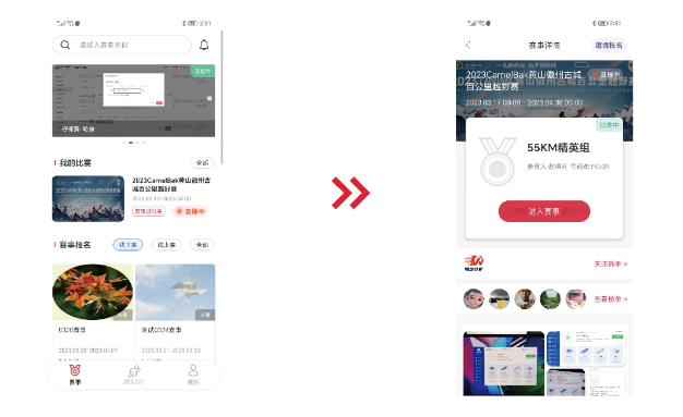 Running派 app Running派 app