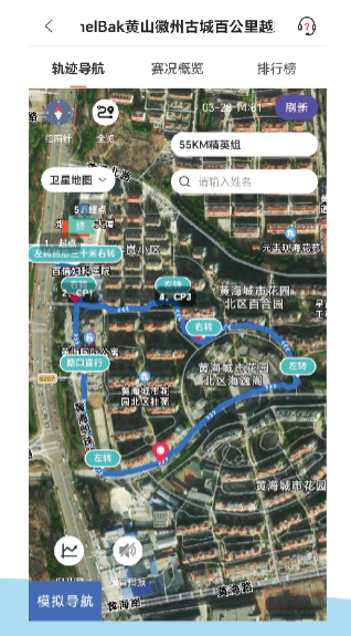 Running派 app Running派 app