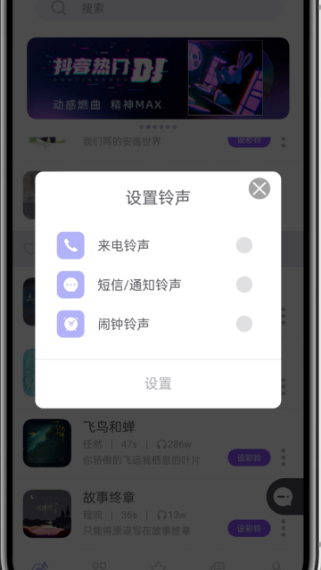 手机铃声秀秀最新版 手机铃声秀秀最新版