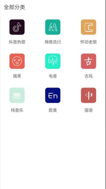 手机铃声秀秀最新版 手机铃声秀秀最新版