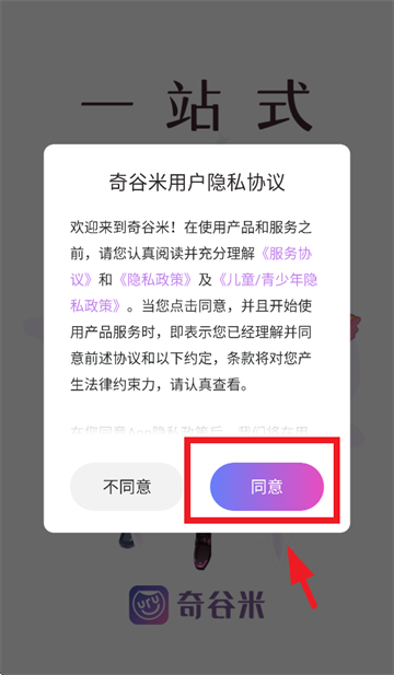 奇谷米app