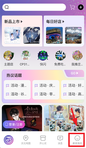 奇谷米app