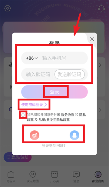 奇谷米app