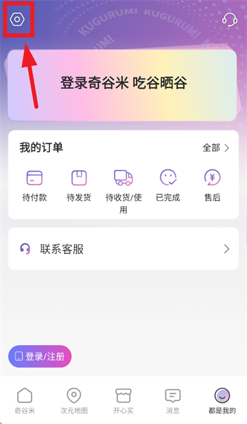 奇谷米app