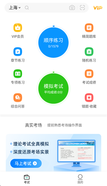 元贝驾考无人机app 元贝驾考无人机app