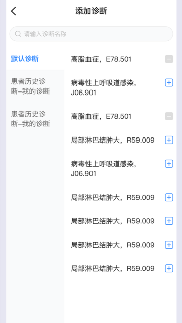 北京胸科医院医生端app