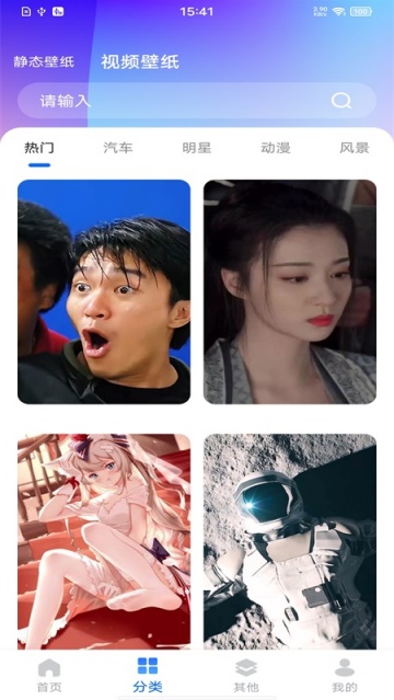 精选壁纸秀app