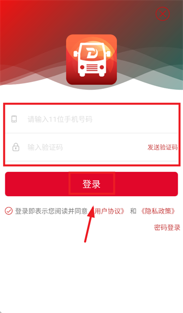丹阳交通行app官方下载安装手机版