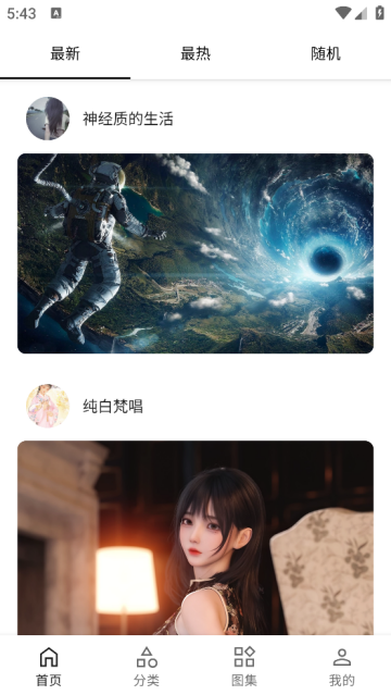 爱次元壁纸软件 爱次元壁纸软件