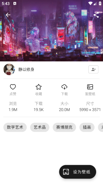 爱次元壁纸软件 爱次元壁纸软件