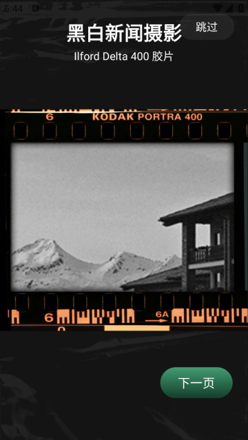 复古胶片相机大师安卓版