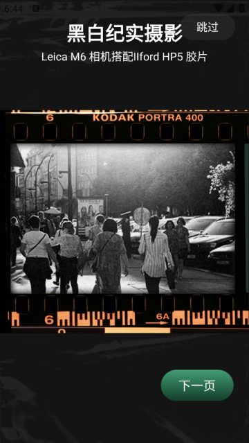 复古胶片相机大师安卓版