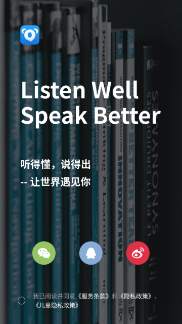 考拉英语官方版