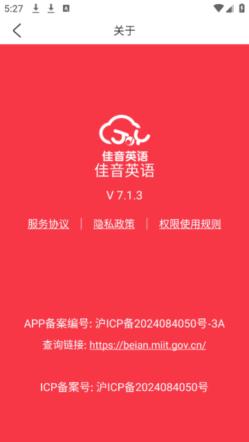 佳音英语安卓版 佳音英语安卓版