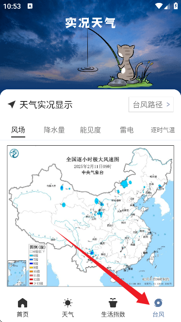 潮汐表预报软件