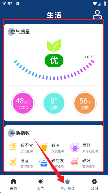 潮汐表预报软件
