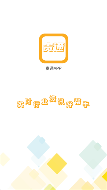 贵通三元催化app