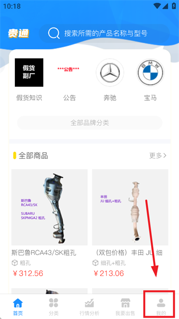 贵通三元催化app