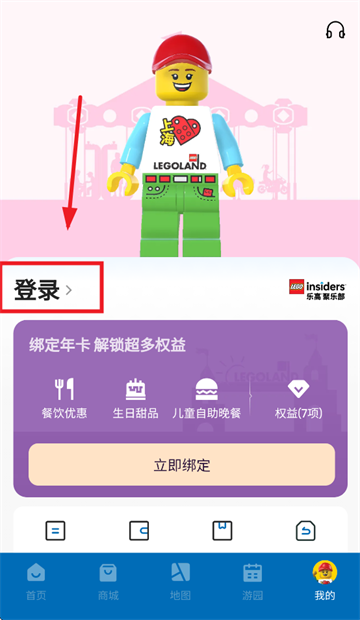上海乐高乐园度假区app 上海乐高乐园度假区app