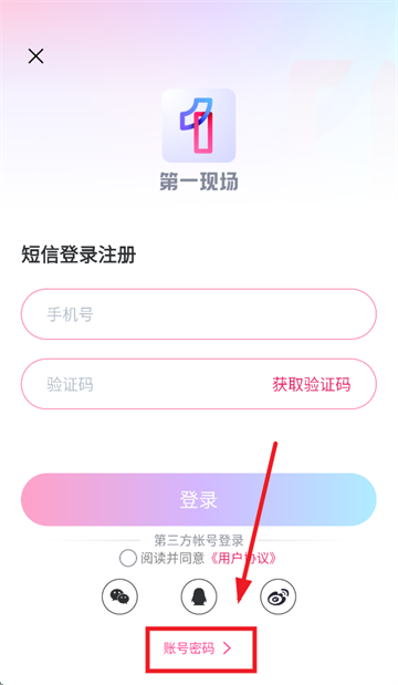 第一现场app