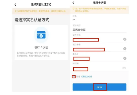 电子社保卡app官方正版