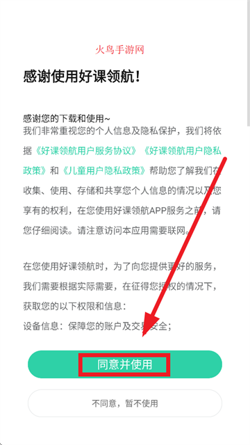 作业帮好课领航app官方下载 作业帮好课领航app官方下载