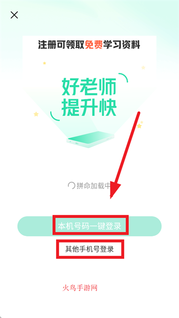 作业帮好课领航app官方下载 作业帮好课领航app官方下载