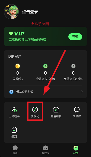 格来云游戏app 格来云游戏app