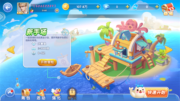 趣赢功夫捕鱼安卓版 趣赢功夫捕鱼安卓版