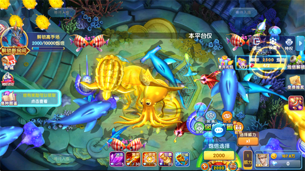 趣赢功夫捕鱼安卓版 趣赢功夫捕鱼安卓版